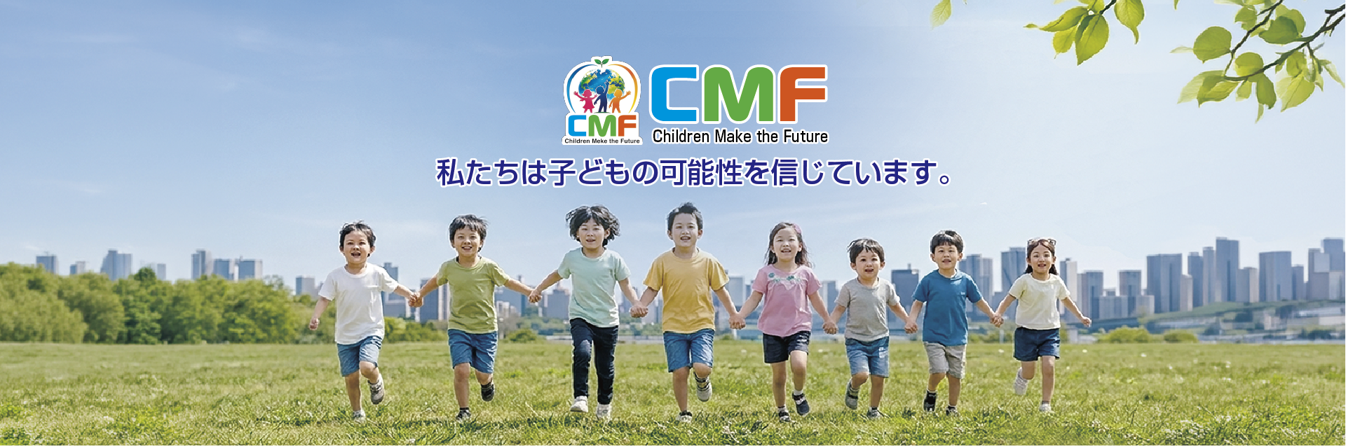 CMF-工事中TOP画像