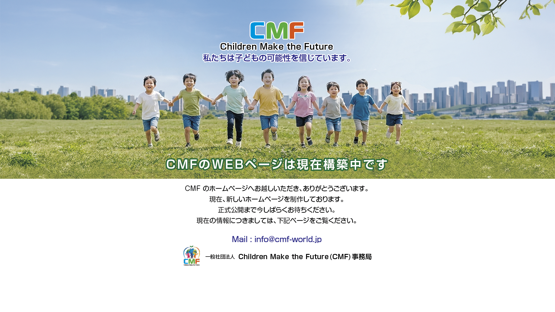 CMF Children Make the Future